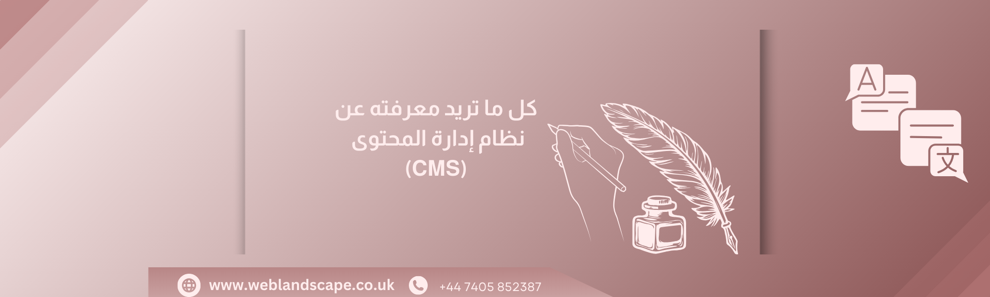 كل ما تريد معرفته عن نظام إدارة المحتوى (CMS)